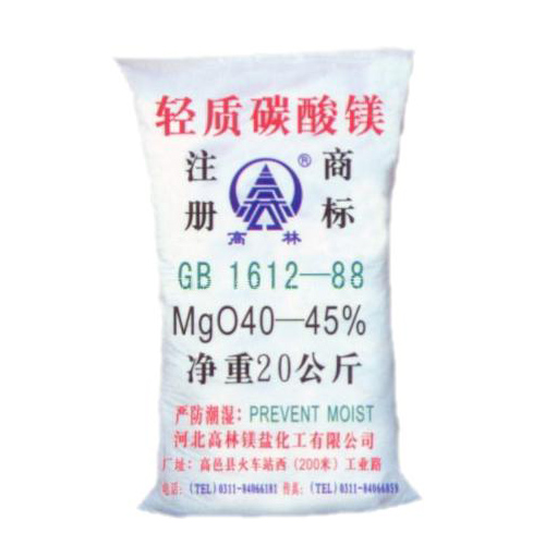 固原高林轻质碳酸镁包装规格